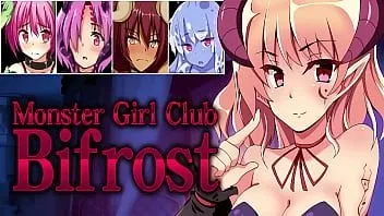 play 怪物女孩俱乐部 bifrost [0.5]：未经审查的补丁
